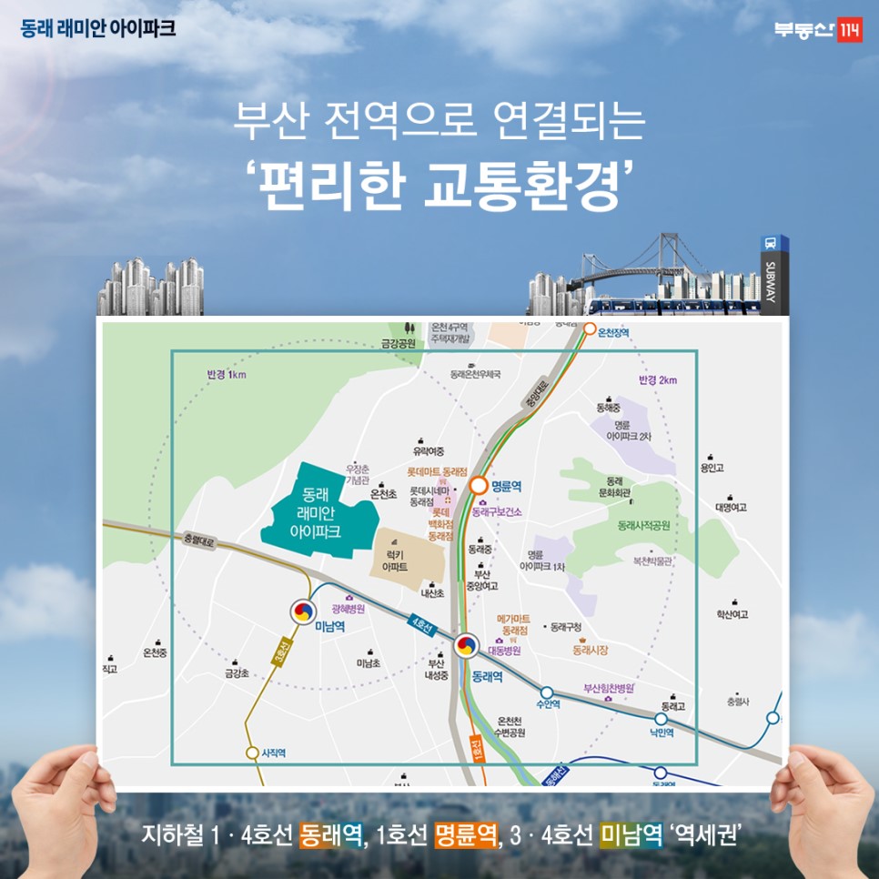 [부동산114] 스케일의 차이가 클래스의 차이