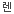 ��Ʈ