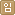 �Ӵ�