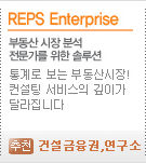 REPS Enterprise
