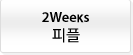 2Weeks ����