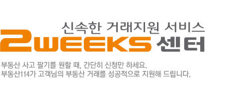 �ŷ����̷�����½ð���2��2Weeks �ŷ�����