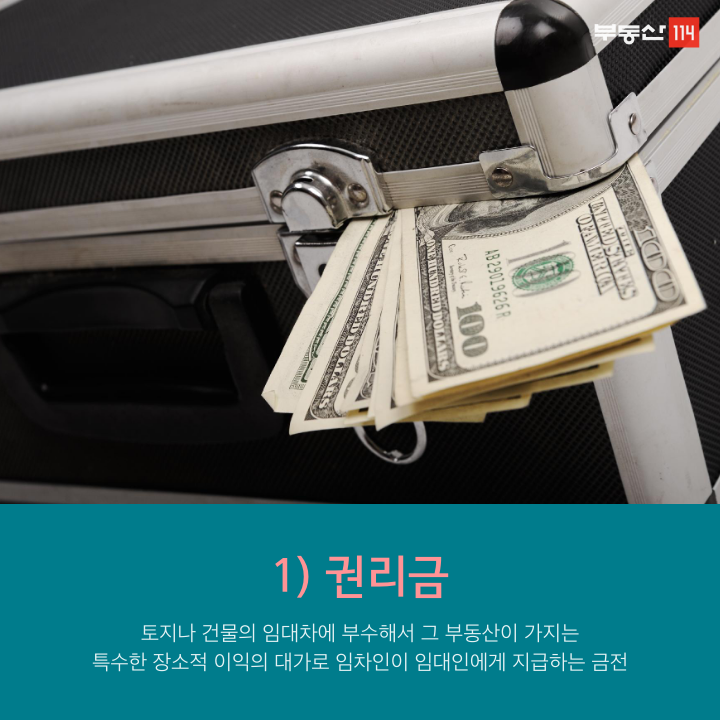 [부동산114] 신규 창업자를 위한 창업 필수 용어들