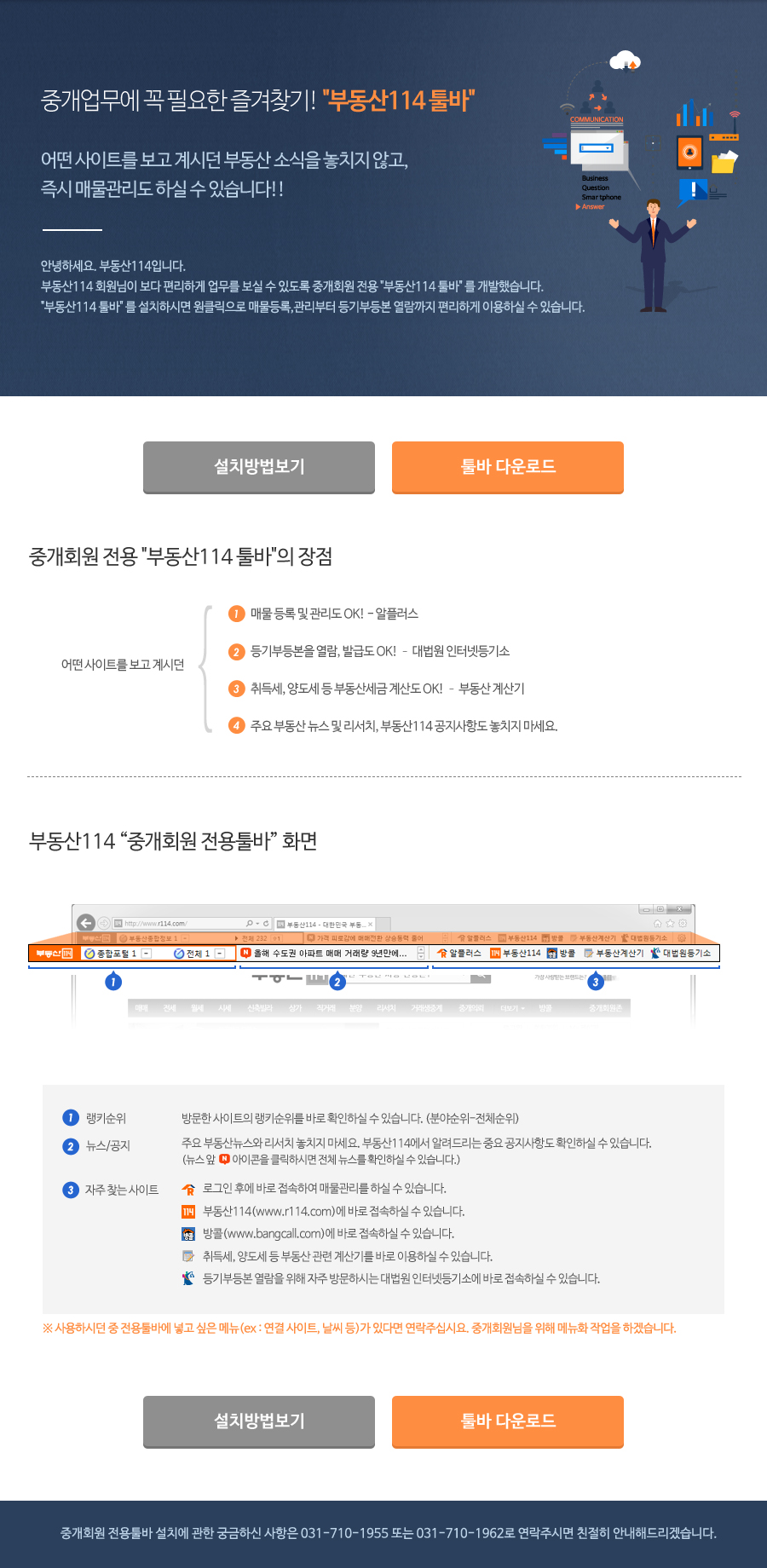 부동산 빅데이터, 부동산114