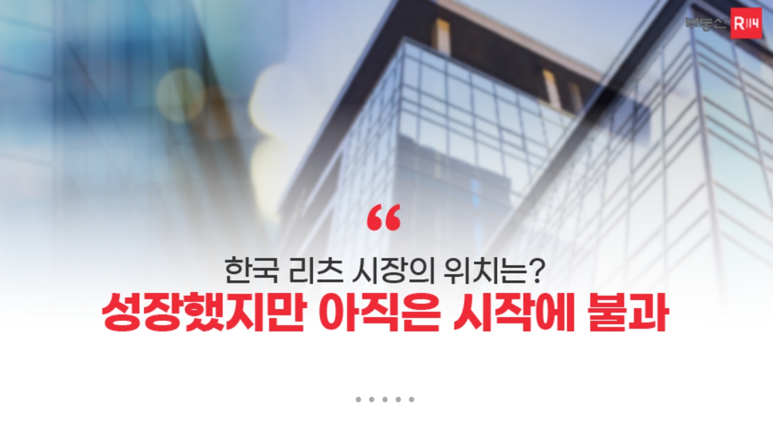 부동산 빅데이터, 부동산114