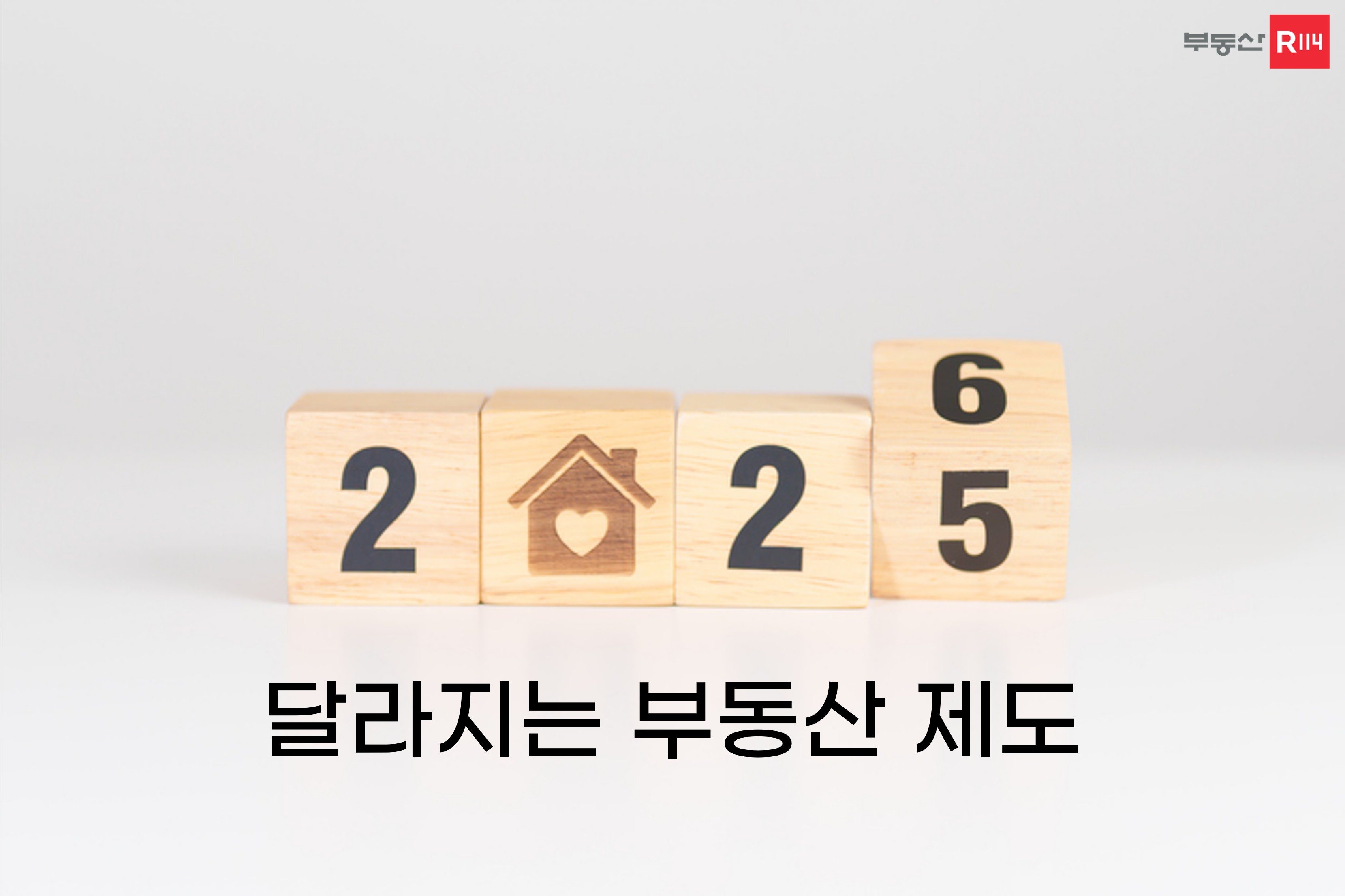 부동산114] 미국 모기지 시장