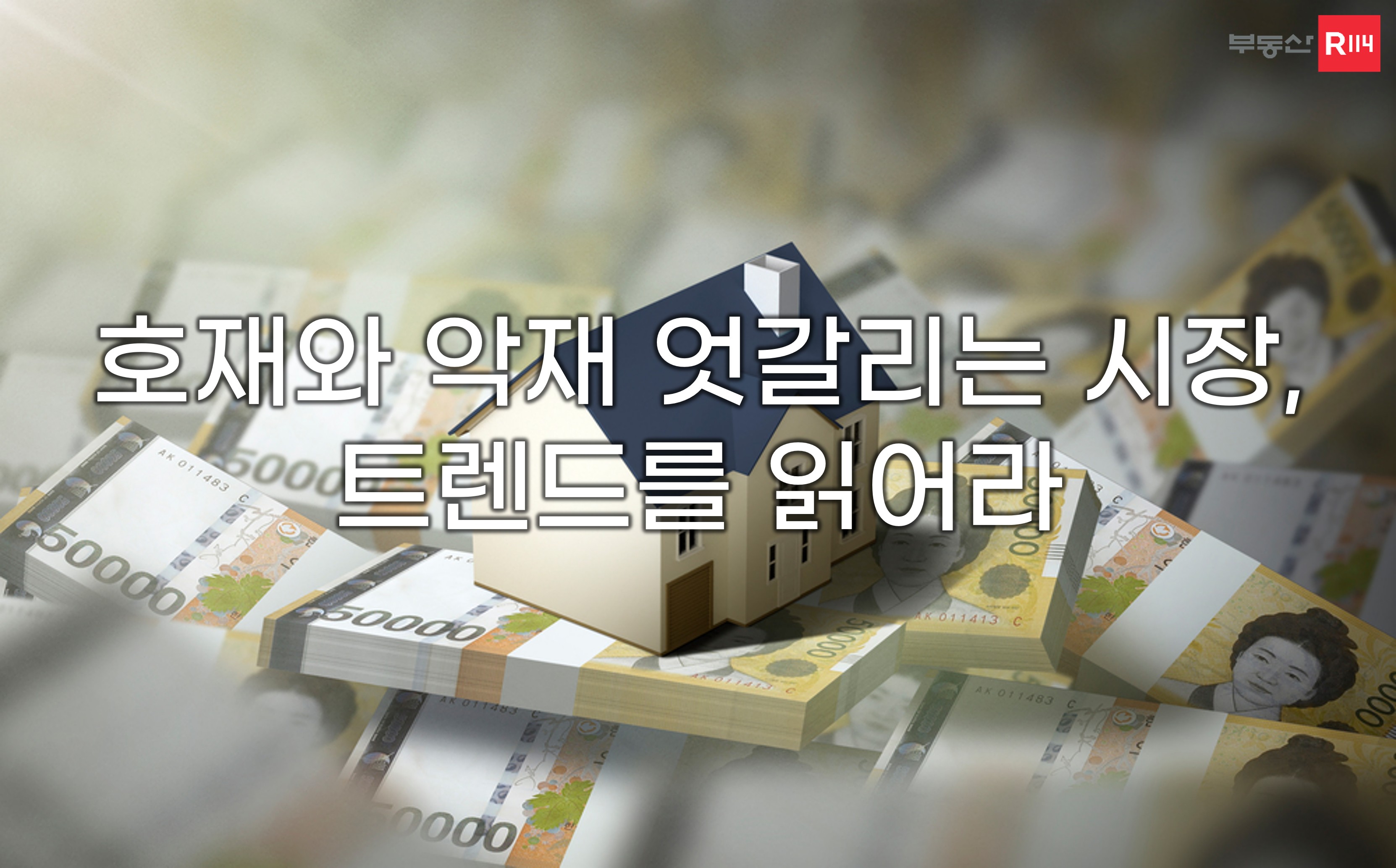 부동산 빅데이터, 부동산114