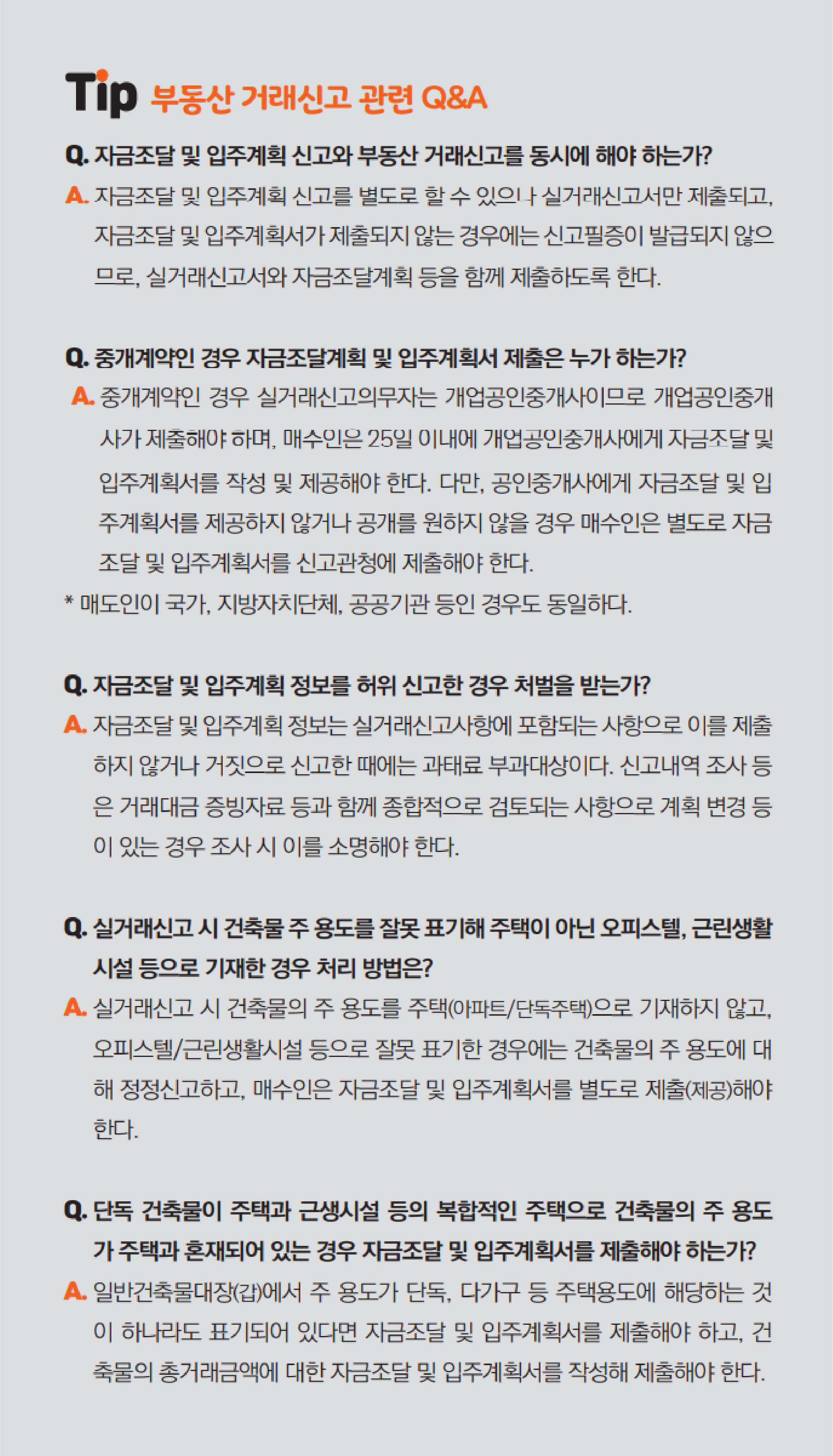 부동산 빅데이터, 부동산114