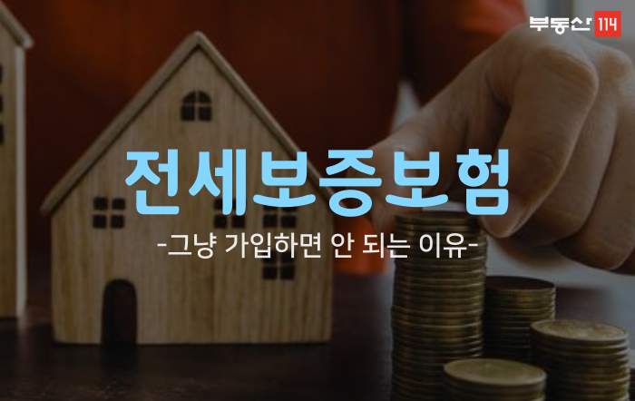 부동산 빅데이터, 부동산114