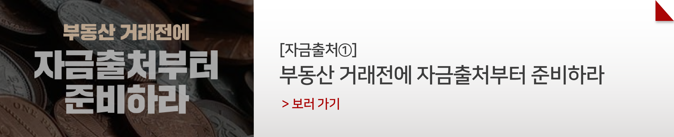 부동산 빅데이터, 부동산114