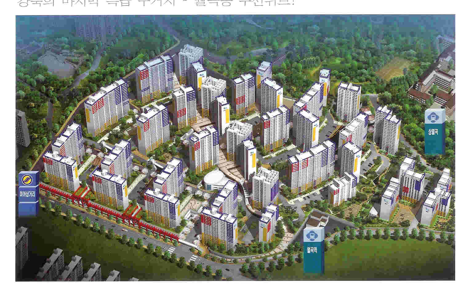 부동산114 [부동산114] [아파트] 래미안월곡1차  매매 희망가격 55,000만원